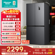 海信516L十字門(mén)冰箱大容量一級能效風(fēng)冷無(wú)霜超薄抗菌家電灰色BCD-516WMK1DP國家補貼