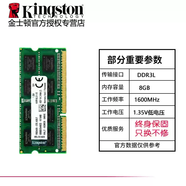 三棲虎R3/3L4G8G13331600筆記本電腦內存條1.5V/1.35V 8G16001.35V適用2013-2016 8GB 8條 8G16001.35V適用2013