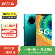 華為 HUAWEI Mate30 Pro（5G版）安卓智能 二手手機國行優(yōu)惠券補貼 翡冷翠 8G+256G