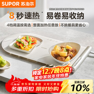 蘇泊爾（SUPOR）折疊暖菜板飯菜保溫板熱菜板 加熱菜板 柔性解凍溫奶保溫（方形） BF4624R832D