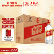 五糧液股份綿柔尖莊131濃香型白酒50度500mL*12瓶 原箱裝光瓶