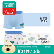 全棉時(shí)代兒童內褲純棉男童內衣褲中小孩童內褲不夾pp打底褲寶寶無(wú)熒光 【男童平角】和平藍+樂(lè )高恐龍 2條 100