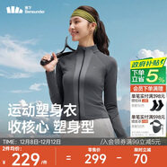 蕉下（beneunder）運動(dòng)外套女全拉鏈塑身秋冬透氣速干運動(dòng)跑步健身長(cháng)袖保暖HE005