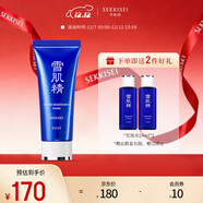 雪肌精美白黑面膜80g 撕拉面膜清潔面膜 深層清潔去黑頭祛黑頭送人禮物