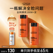 歐萊雅男士勁能醒膚露50ml*2套裝緊致抗皺補水保濕秋冬乳液護膚品禮物