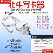 北斗gps司機卡寫(xiě)卡器大型貨車(chē)駕駛員卡手機制卡器藍牙寫(xiě)卡器 手機+電腦(兩用)+20張卡