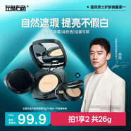 左顏右色【鄭愷代言】遮瑕氣墊修顏霜13g面霜護膚品素顏霜遮瑕隔離BB霜