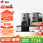 惠威（HiVi）H8家庭影院三分頻高保真8英寸無(wú)線(xiàn)有源音響 數字藍牙HiFi音箱 H8 + 天逸TY-i30PRO