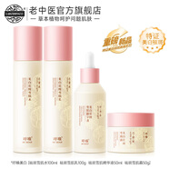 老中醫呼喚美白祛斑護膚品 去黃褐斑曬斑雀斑 淡化色斑改善暗沉保濕提亮 美白祛斑[水+精華+乳液+面霜]