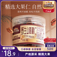 三只松鼠野生山核桃仁 每日堅果炒貨休閑零食免剝果仁罐裝100g/罐