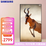 三星（SAMSUNG）43英寸4K大屏顯示器電子海報屏幕遠程發(fā)布奶茶店廣告屏數字標牌信息發(fā)布屏電梯展示屏一體機橫豎屏