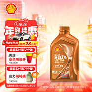 殼牌（Shell）機油全合成0W-40 API SP級 1L 橙色光影版 京東養車(chē)