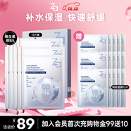 姬芮（ZA）玻尿酸舒潤水光B5補水保濕舒緩面膜15片圣誕禮物