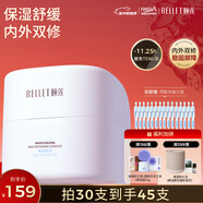 頤蓮（RELLET）嘭潤修護次拋精華液1.3ml*30支禮盒裝 保濕精華修護新年禮物
