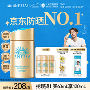 安熱沙（Anessa）【采銷(xiāo)直播間】【防曬NO.1】新一代小金瓶防曬霜60mL王嘉爾同款