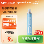 魚(yú)躍氧氣瓶便攜氧氣罐孕婦老人家用吸氧氣呼吸器高反旅游單瓶1000ml
