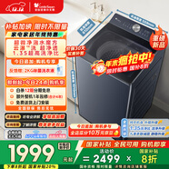 小天鵝（LittleSwan）波輪洗衣機全自動(dòng)家用 10KG純平全嵌 水魔方防纏繞 超微凈泡 TB10U2 以舊換新 國家補貼 京東自營(yíng)