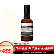 伊索（AESOP）香芹籽抗氧化精華 澳洲面部精華液臉部精華油高效保濕 香芹籽精華乳60ml