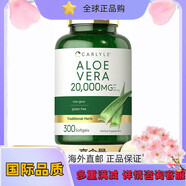 萬(wàn)寧（mannings）美國直郵 Carlyle Aloe Vera 蘆薈膠囊補充劑300粒75份家庭護