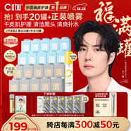 C咖清潔補水面膜套裝20罐 清潔毛孔去黑頭控油補水保濕涂抹小罐膜