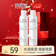 雅麗潔 深層保濕噴霧300ml*2支裝 肌膚細膩爽膚化妝水曬后補水圣誕禮物