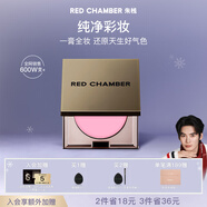 RED CHAMBER【于適代言】朱棧rc多用膏#新之 腮紅口紅眼影修容唇頰生日禮物女