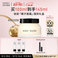 芭比波朗（Bobbi Brown）BB妝前柔潤底霜橘子面霜保濕隔離妝前乳100ml圣誕禮物