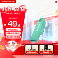 閃迪（SanDisk）64GB USB3.2 U盤(pán) CZ550綠色 安全加密 數據恢復 學(xué)習電腦辦公投標 小巧便攜 車(chē)載 大容量?jì)?yōu)盤(pán)