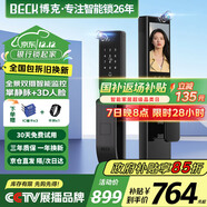 BECK指紋鎖智能門(mén)鎖密碼鎖電子鎖防盜入戶(hù)門(mén)鎖人臉雙攝貓眼V6P-plus