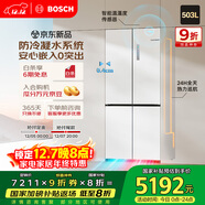 博世（BOSCH）超薄系列503L十字門(mén)零平嵌冰箱 小平安S8 大容量 防冷凝水系統變溫抗菌凈味KCP50A20TI國家補貼20%