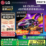LG【京東獨家】G5系列 48英寸OLED游戲電視 4K超高清專(zhuān)業(yè)游戲顯示器48G5 Ultra 國家補貼OLED48G5PCA