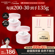 卡姿蘭（Carslan）明星素顏霜雙支懶人面霜偽素顏補水保濕提亮#水潤版50g*2新年禮物