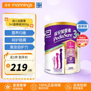 雅培小安素兒童成長(cháng)奶粉香港萬(wàn)寧港版保兒加營(yíng)素原裝進(jìn)口 小安素3+香草味 850g*1罐 【效期至27年3月】