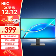 HKC 24.5英寸IPS高清屏幕100Hz愛(ài)眼低藍光99%sRGB廣色域不閃屏可壁掛電腦辦公電競游戲顯示器V2511