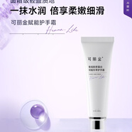 可麗金保齡瓶緊致抗皺精華液膠原蛋白抗皺精華保濕提亮緊致淡紋精華液 可麗金重組膠原賦能珍萃護手霜50克/盒