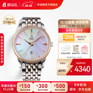 依波路（ERNEST BOREL）【圣誕禮物】手表品牌進(jìn)口機械機芯對表鋼帶傳承系列送老公禮物 31MM-鋼帶女表-N0432L0A-MN4N 39mm 瑞士直飛現貨/庫存緊張