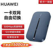 華為隨行WiFi 3 Pro 4G+全網(wǎng)通 隨身wifi 300M高速上網(wǎng)/3000mAh大電池/機卡一體版 E5783-836
