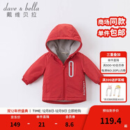 戴維貝拉（DAVE＆BELLA）童裝寶寶衣服兒童外套男童春秋女童秋裝大童秋冬加絨戶(hù)外運動(dòng)服裝 紅色【DBJ15531】 100 cm（建議身高90-100cm）