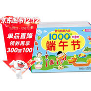 海潤陽(yáng)光 幼兒貼紙大全1000創(chuàng  )意貼 節日系列全6冊 寶寶貼貼畫(huà)2-6歲貼紙早教繪本智力開(kāi)發(fā)啟蒙認知書(shū) 兒童益智貼貼畫(huà)專(zhuān)注力訓練貼貼畫(huà)
