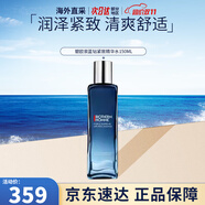 碧歐泉（BIOTHERM）男士水動(dòng)力三件套藍鉆護膚套裝保濕補水控油潔面生日禮物送男友 男士藍鉆緊致精華水150ml