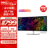 戴爾（DELL）UltraSharp 39.7英寸 5K曲面屏顯示器 IPS Black 硬件級防藍光140W雷電4接口 HDR600 U4025QW