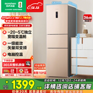 容聲253L三門(mén)小冰箱小戶(hù)型超薄一級能效風(fēng)冷無(wú)霜變頻節能出租屋以舊換新璀璨金BCD-253WD16NPA國家補貼