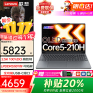 聯(lián)想小新Pro16 GT酷睿獨顯級2025款+3C補貼20%全能超極本昭陽(yáng)設計商務(wù)辦公輕薄本學(xué)生游戲本筆記本電腦 Core5-二代 16G 1T 升級小新15C 全新升級【4400+全國聯(lián)保站】放心購