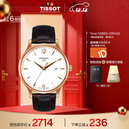 天梭（TISSOT）手表 俊雅系列男表 瑞士石英男士皮帶腕表商務(wù)表生日禮物