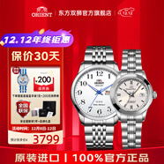 東方雙獅手表日本全自動(dòng)機械表正品進(jìn)口大表盤(pán)夜光雙日歷男表父親禮物 七夕禮物-情侶對表