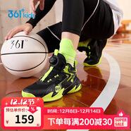 361°童鞋兒童運動(dòng)鞋四季青少年實(shí)戰訓練耐磨旋鈕扣籃球鞋 綠39