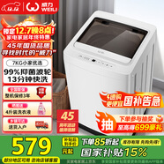 威力（WEILI）7公斤 波輪洗衣機全自動(dòng) 13分鐘快洗 洗衣機小型 租房宿舍 以舊換新 雅白色XQB70-7099 國家補貼