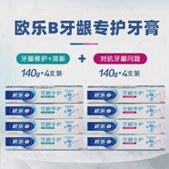 ORAL-B上海Costco代購OralB歐樂(lè )B牙齦專(zhuān)護牙膏140g適用敏感牙 紅藍各4支共8支)