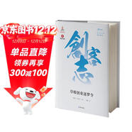 創(chuàng  )客志：中國創(chuàng  )業(yè)經(jīng)典案例研究·草根創(chuàng  )業(yè)逐夢(mèng)令