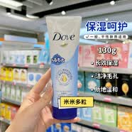 DOVE MAN CARE進口Dove潤澤水嫩氨基酸美容液潔面乳溫和清潔泡沫洗面奶130g Dove多芬潔面乳130g 藍色-潤澤水嫩